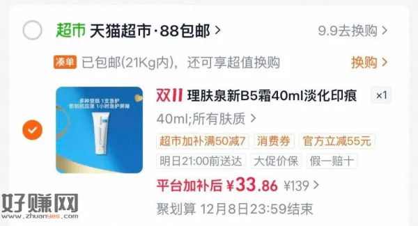 速‼️33-35理肤泉𝐛𝟓面霜𝟒𝟎𝐦𝐥