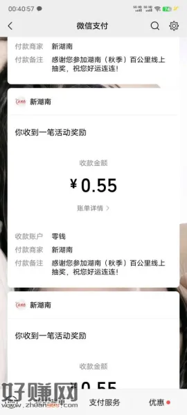 跳转新湖南APP答题必中3包吧，题也很简单包也可以