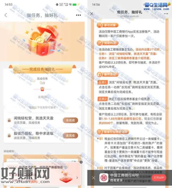 工行抽1.18-1.88元现金 数量有限先到先得