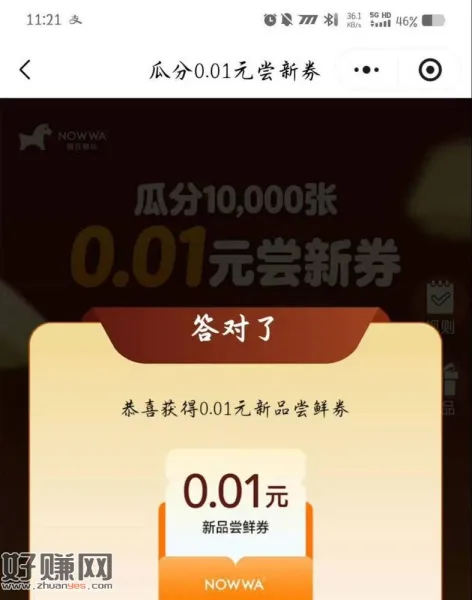 挪瓦不是bi中的 可以试试抽 ​