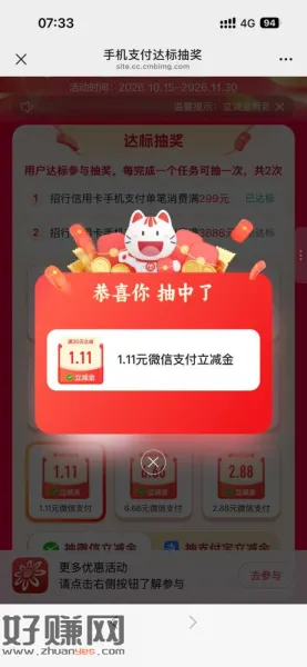 招行狺佣咔忮苻达标抽立减䋮