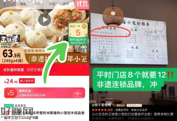 快快快‼️非常好吃‼️ ，王继莲猪肉小笼包240g*4大袋