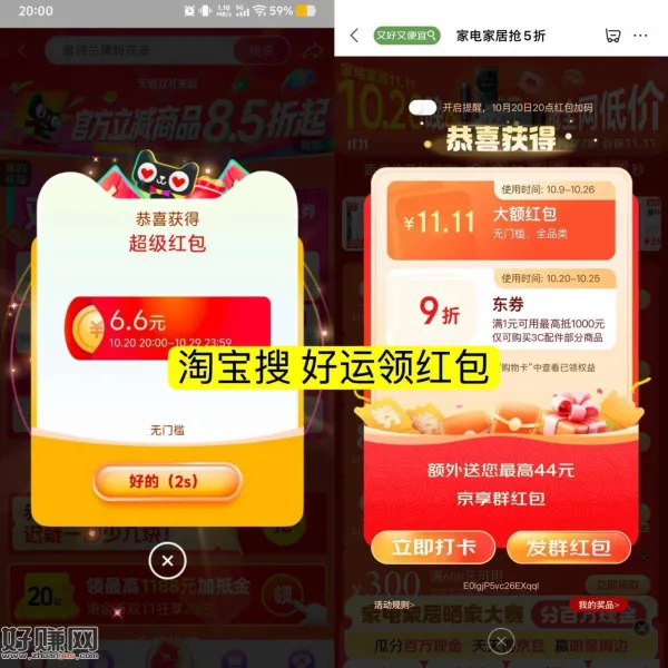 6.6元 还有 纯随机 记得换号