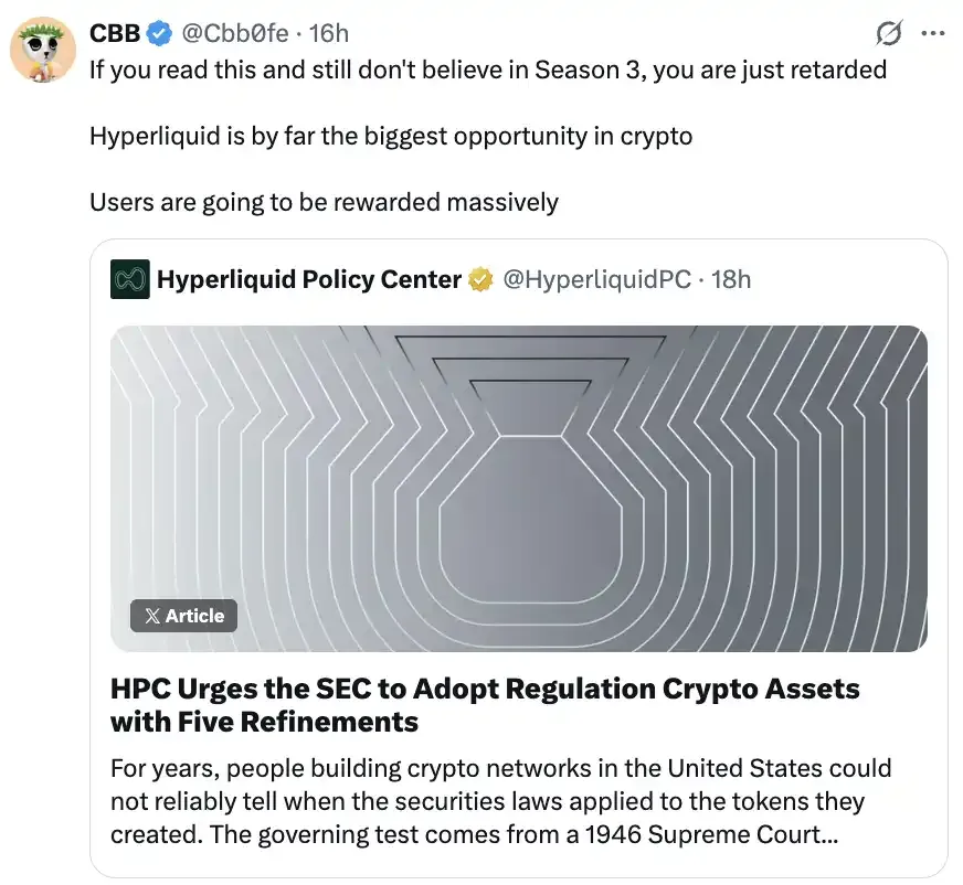 给SEC的意见函，为Hyperliquid下一次空投铺路