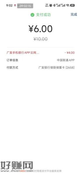 广发云网10-4,用oppo钱包里的广发电子账户可以用,别用