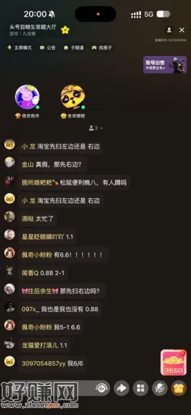 淘宝6.6是随机的 看号 ,1.1和京东1.18还有哈