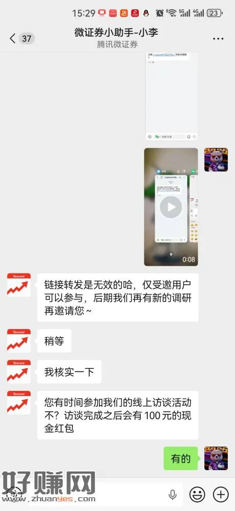 腾讯开，过微证券的收到这条信息的都能破百，我填完问卷是没有企