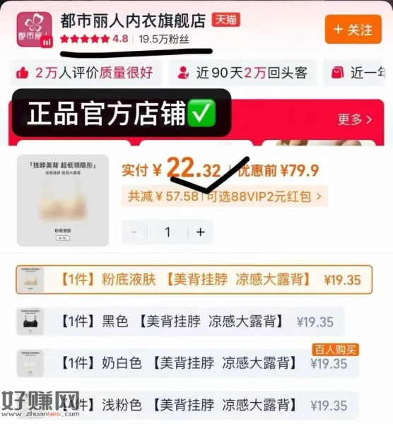 22‼️ 都市丽人内衣漏