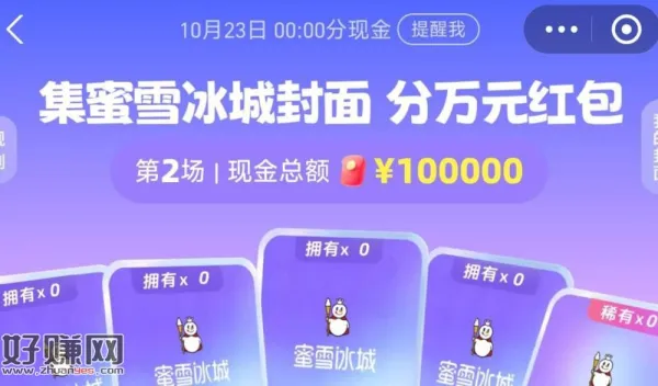 zfb搜[ 红包 ]上期开了 ，参与了的记得去手动领取