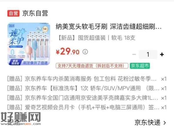 29.9💰宽头 软毛牙刷18支