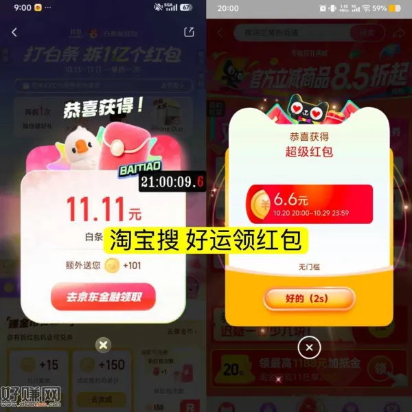 淘宝6.6是随机中的哈 ,zfb也有反馈哈
