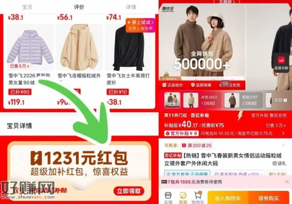 雪中飞摇粒绒外套40一件‼️ ，——