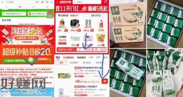 神价🔒❗1.7/盒伊利金典