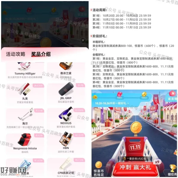 zfb搜[ 1111 ] ，分四期前进 得实wu/黄金