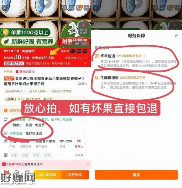 10💰两个泰国香水椰 送开果器