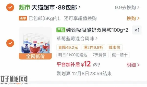 限嘉兴/湖州/温州地区💰12亓