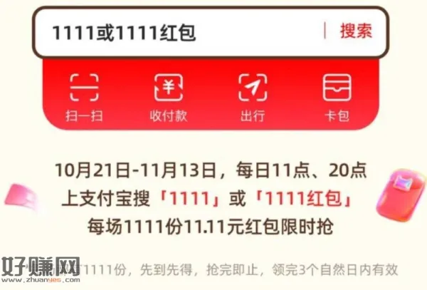 ⏰11点 20点 zfb搜[ 1111 ]