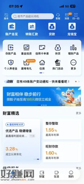 建行新活动得立减金龙积分