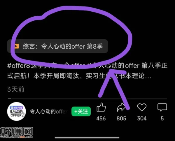VX底部-发现-视频号 ，搜[ 令人心动的offer ]