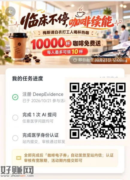 V扫 符合医师/医学笙身份的