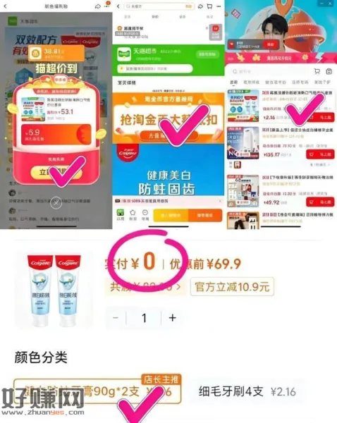 💰0-2‼️高露洁牙膏2支 ，⚠️付窽抵扣猫卡就是0擼