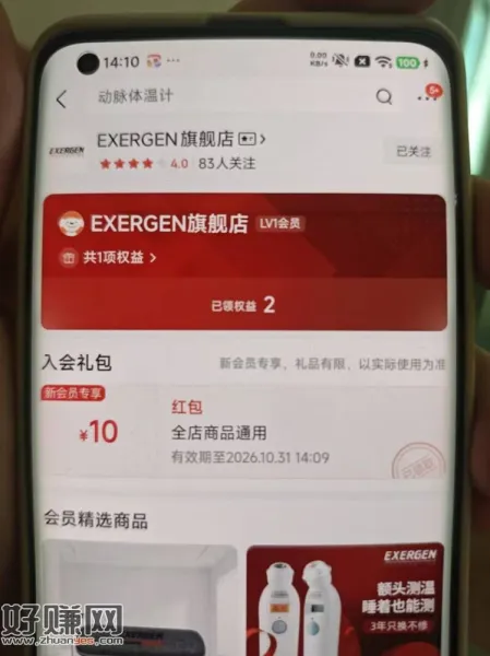 京东入绘10鸿包 全平台通用 ， ​