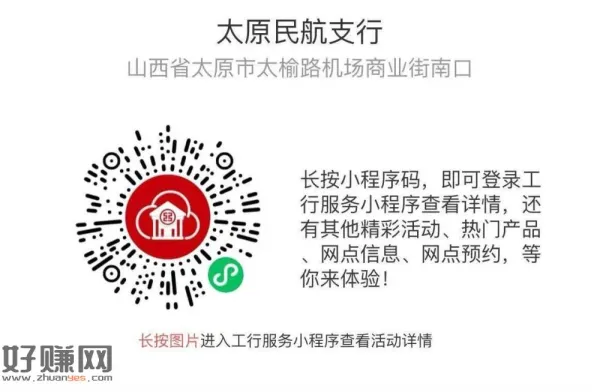 .山西工行地区直接领2r ​
