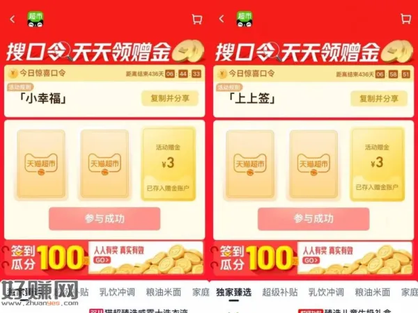 ⏰20点 猫超双11加码3元猫卡！