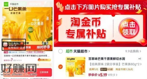 2💰百草味鲜切芒果条80g*2袋