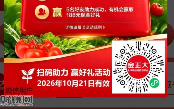 V扫 邀1/3/5个好友助li