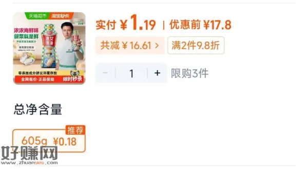 速度❗厨邦蚝油605g💰1.1