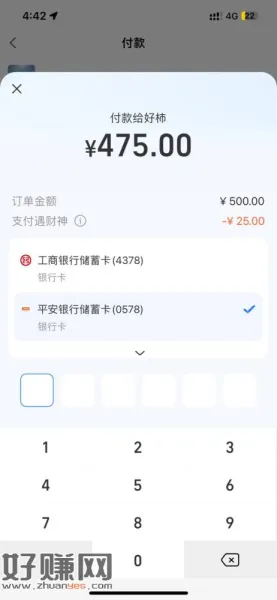 大毛 扫自己小号付经营码 没有就一直刷 我十几次就出了