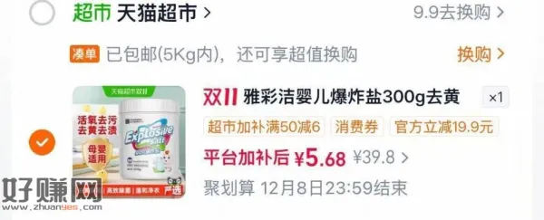 88vip付5.6 送3🧧 仅2.6💰