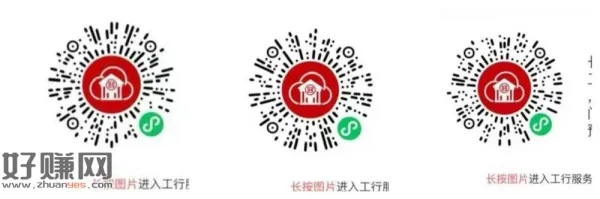 9点 工行三个补 ​