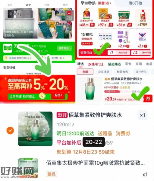 秒‼️佰草集𝐛𝐮𝐠，贈面霜