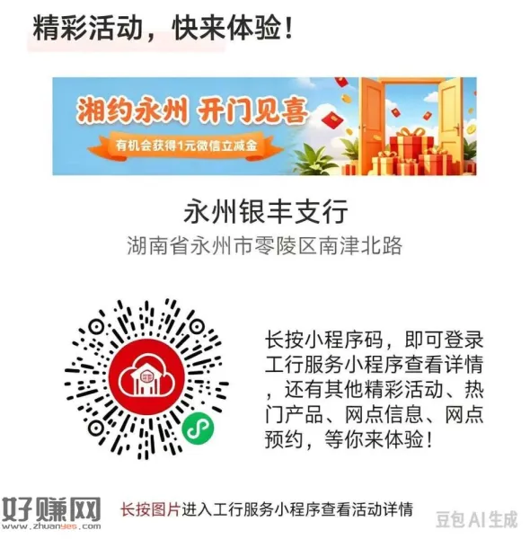工行1立减J ​