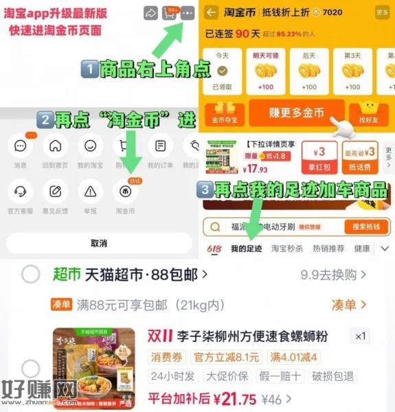 vip 21.7-赠3虹苞=18.7亓‼