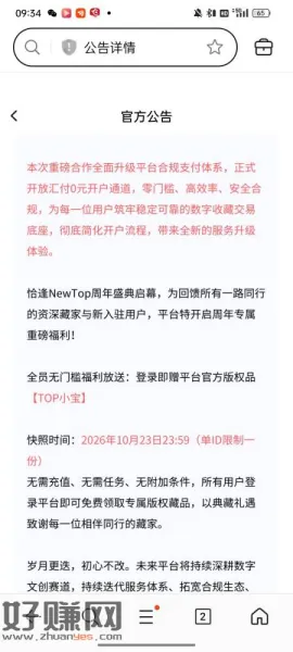 登录送空投钱包免费 可以先不开钱包等有润再开
