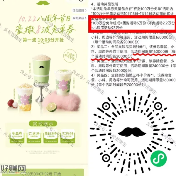 准备第一场2w张‼️多号一起冲