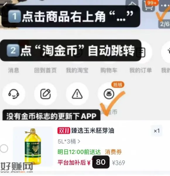 猫超的玉米油26一大桶，冲‼️