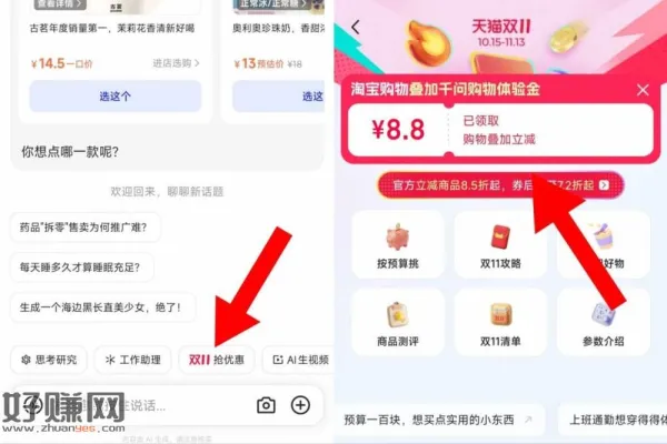 千问现在下單不了哈一直火爆 ，都先去把8.8领了 人人都有