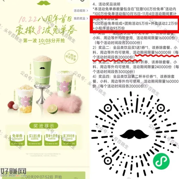 ⏰13:08-17:08 爷爷不泡茶