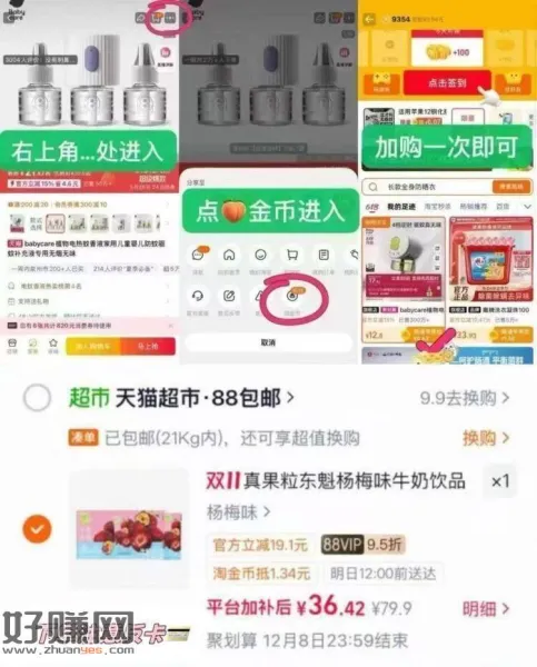 蒙牛真果粒东魁杨梅味250g*