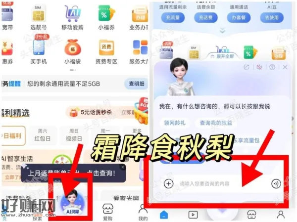 ⏰10点 移动app底部中间 灵犀