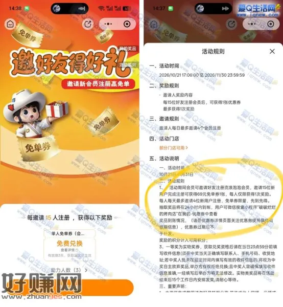 破破烂烂的烤肉店 要好友得69元免单券