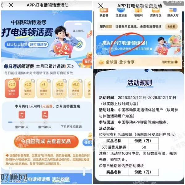移动app 首页或横幅部分人受邀