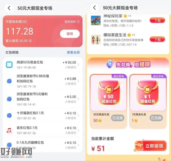 荣耀手机 APP领151亓现jin