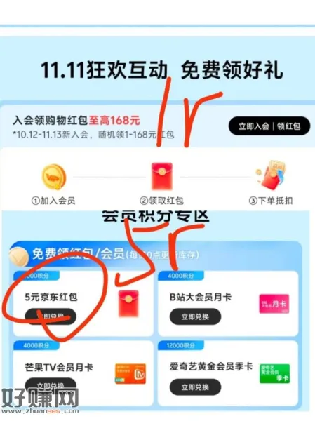 京东 vivo自营旗舰店 ,新入会有1亓鸿包
