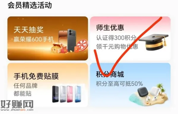 荣耀刚认证了的 如图跳转 ，下拉到最底部 去抽b站绘员试试