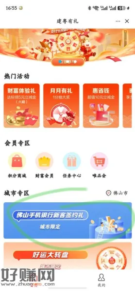 建行有佛山卡的去领20，显示要新签约Z.x手机银行重新注册！